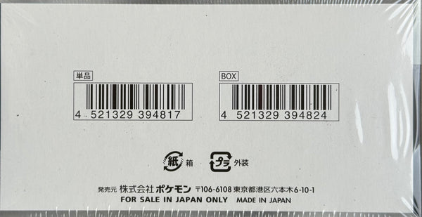 Pokemon Card Game Factory Sealed Shiny Treasure: Booster Box (Japanese)