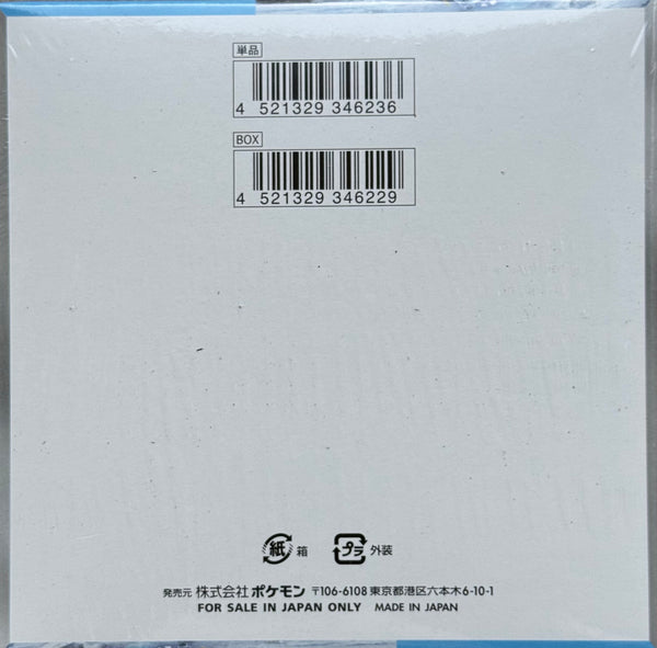 Pokemon Card Game Factory Sealed Shrink Snow Hazard Booster Box (Japanese)