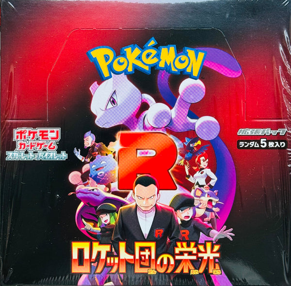 Pokemon Card Game Factory Sealed Glory Of Team Rocket Booster Box (Jap | Hollywood Collectibles Pokemon Card Game Factory Sealed Glory Of Team Rocket Booster Box (Jap | Hollywood Collectibles