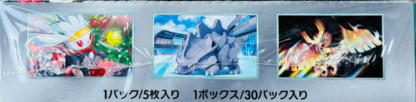 Pokemon Card Game Factory Sealed Stellar Miracle Booster Box (Japanese)