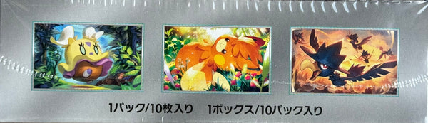 Pokemon Card Game Factory Sealed Shiny Treasure: Booster Box (Japanese)