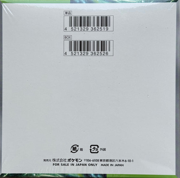 Pokemon Card Game Factory Sealed Mask of Change Booster Box (Japanese)