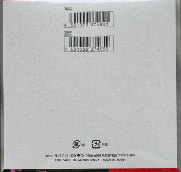 Pokemon Card Game Factory Sealed Glory Of Team Rocket Booster Box (Japanese)
