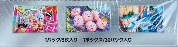 Pokemon Card Game Factory Sealed Paradise Dragona Booster Box SV7A (Japanese)