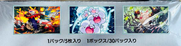 Pokemon Card Game Factory Sealed Shrink Supercharged Breaker Booster Box (Japanese)