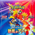Pokemon Card Game Factory Sealed Heat Wave Arena Booster Box (Japanese)