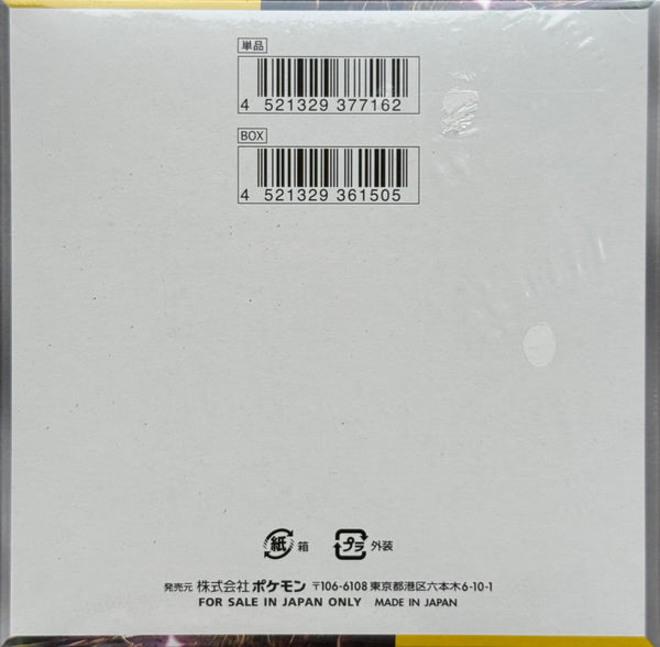 Pokemon Card Game Factory Sealed Shrink Supercharged Breaker Booster Box (Japanese)