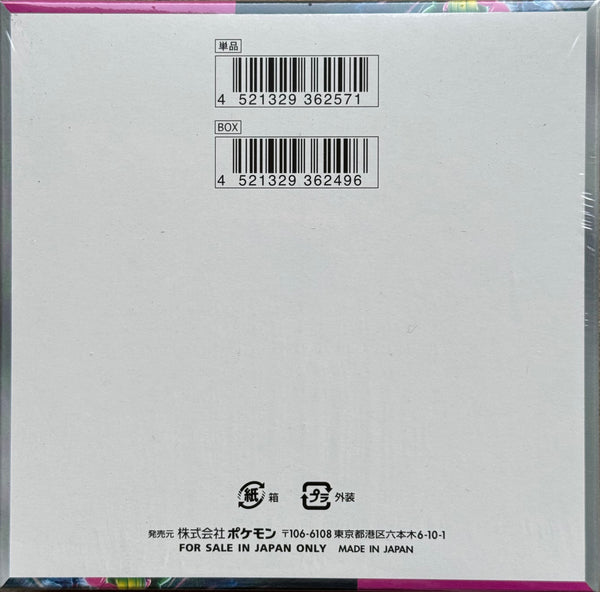 Pokemon Card Game Factory Sealed Shrink Night Wanderer Booster Box (Japanese)