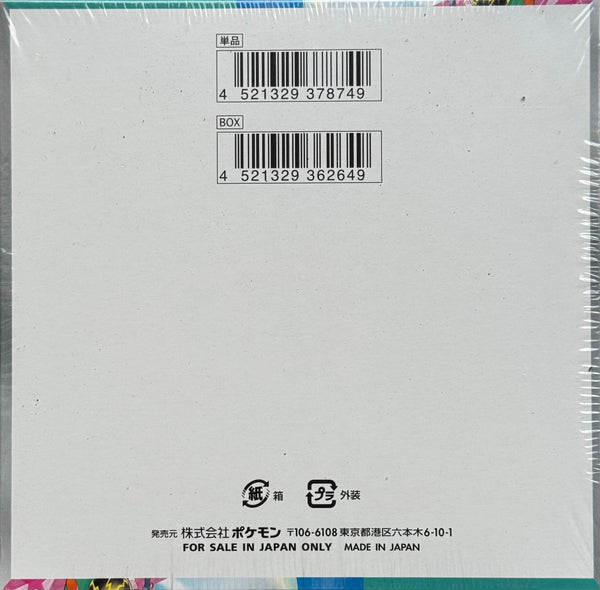 Pokemon Card Game Factory Sealed Shrink Battle Partners Booster Box (Japanese)