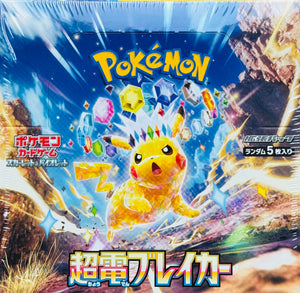 supercharged breaker booster box how many packs Pokemon Card Game Factory Sealed Shrink Supercharged Breaker Booster B