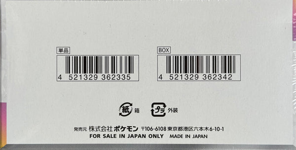 Pokemon Card Game Factory Sealed Terastal Festival Booster Box (Japanese)