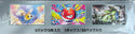 Pokemon Card Game Factory Sealed Shrink Battle Partners Booster Box (Japanese)