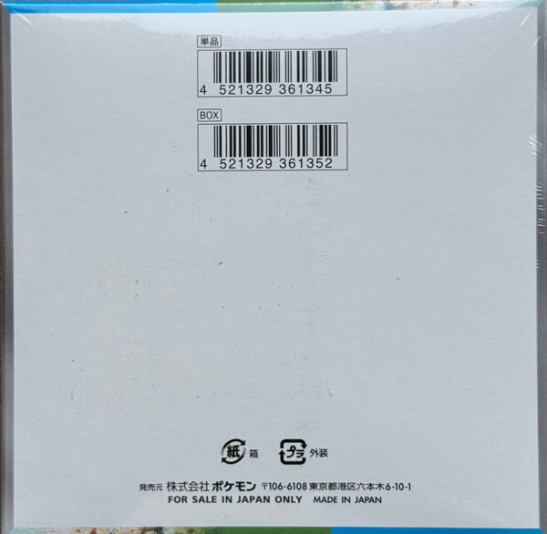 Pokemon Card Game Factory Sealed Paradise Dragona Booster Box SV7A (Japanese)