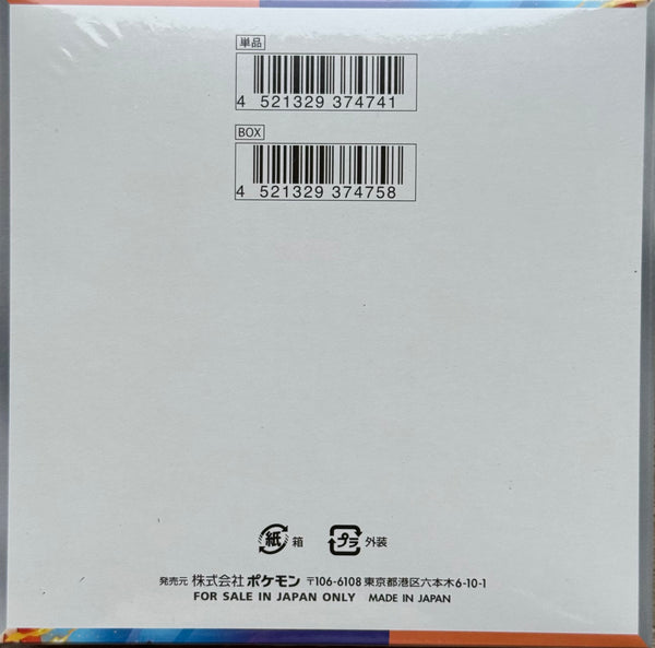 Pokemon Card Game Factory Sealed Heat Wave Arena Booster Box (Japanese)