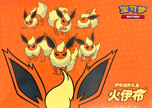 Pokemon Eevee GX Flareon Gift Box Chinese