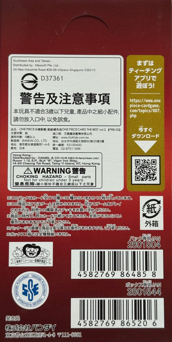 PRB-02 The Best Vol 2 Booster Pack