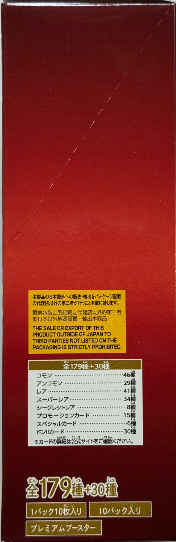 PRB-02 The Best Vol 2 Booster Pack