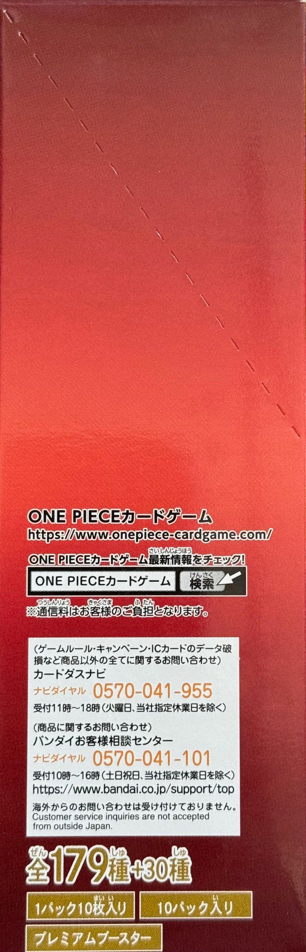 PRB-02 The Best Vol 2 Booster Pack