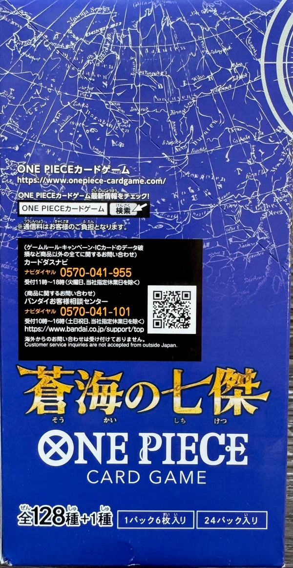 One Piece Seven Heroes of the Blue Sea Japanese Booster Pack