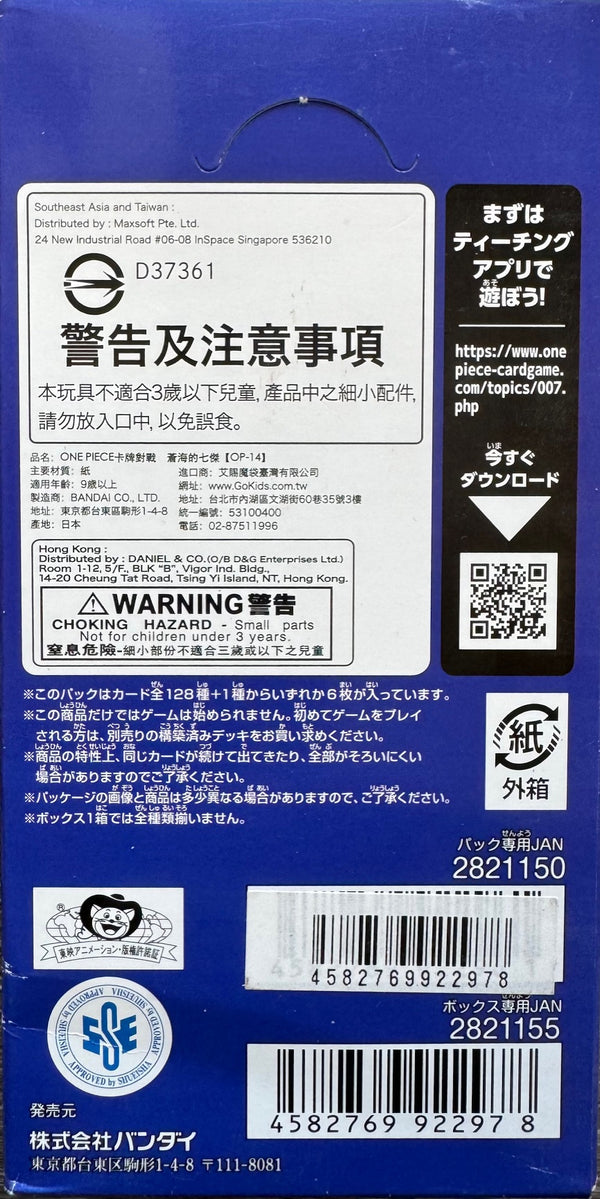 One Piece Seven Heroes of the Blue Sea Japanese Booster Pack