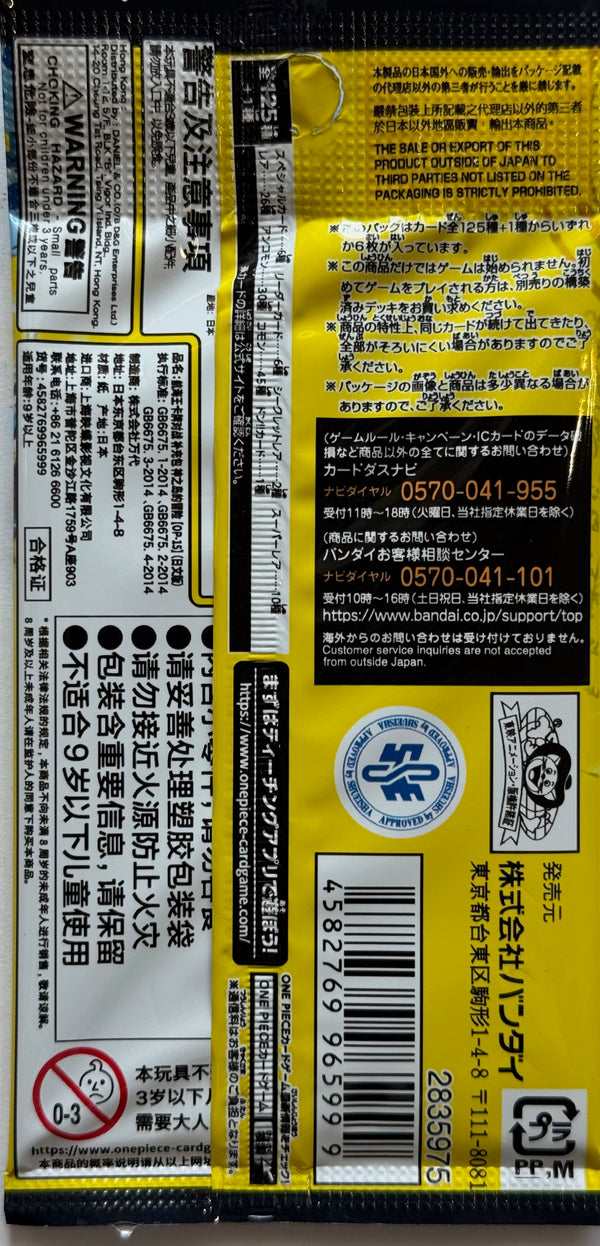One Piece TCG: (Japanese) Kami's Island EB-15 Booster Pack