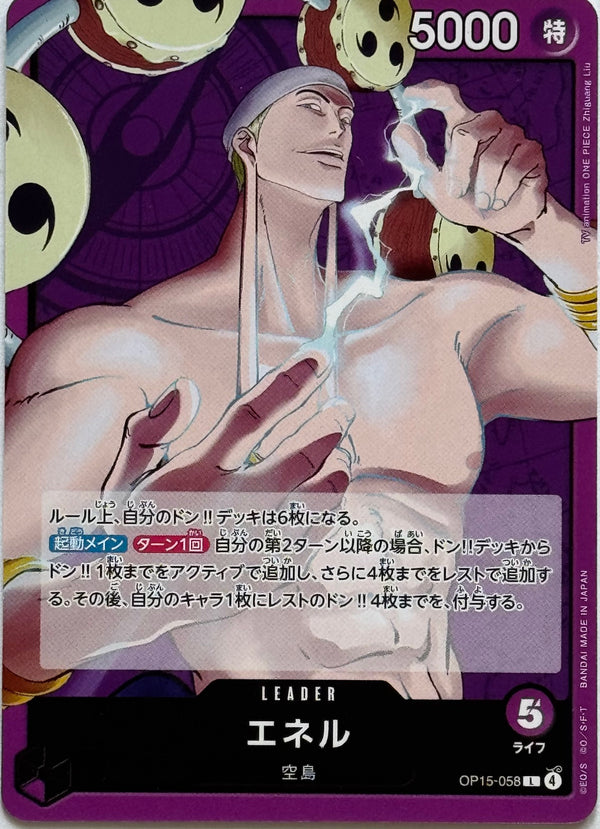 One Piece TCG: (Japanese) Kami's Island EB-15 Booster Pack