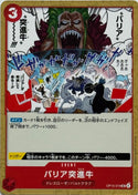 One Piece TCG: (Japanese) Kami's Island EB-15 Booster Pack