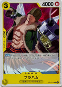 One Piece TCG: (Japanese) Kami's Island EB-15 Booster Pack