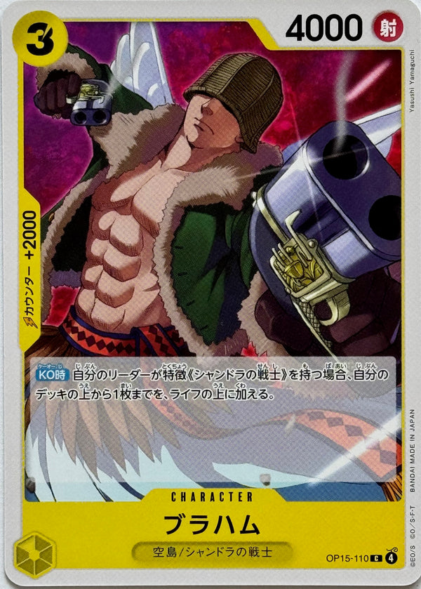 One Piece TCG: (Japanese) Kami's Island EB-15 Booster Pack