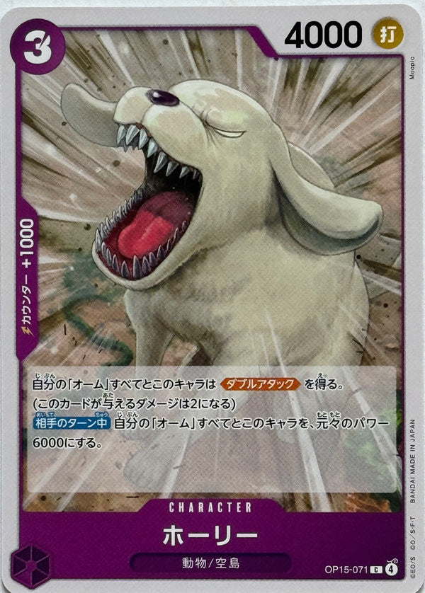 One Piece TCG: (Japanese) Kami's Island EB-15 Booster Pack