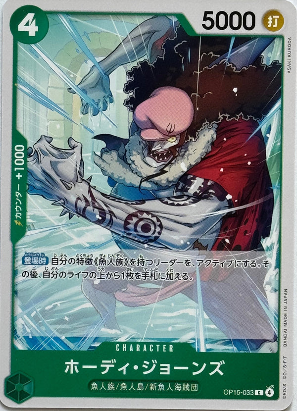 One Piece TCG: (Japanese) Kami's Island EB-15 Booster Pack