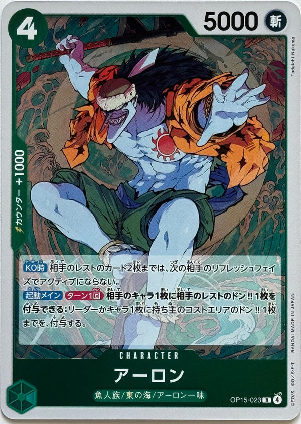 One Piece TCG: (Japanese) Kami's Island EB-15 Booster Pack