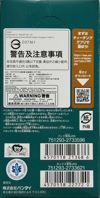 One Piece TCG: (Japanese) Two Legends EB-08 Booster Box