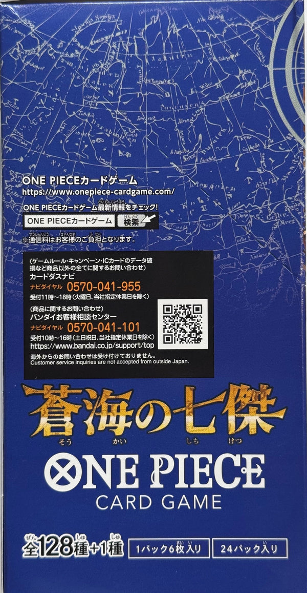 One Piece TCG: (Japanese) Seven Heroes of the Blue Sea EB-14 Booster Box