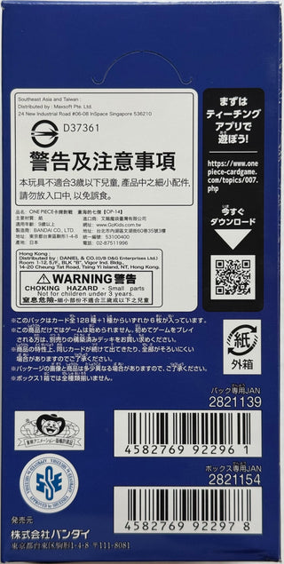 One Piece TCG: (Japanese) Seven Heroes of the Blue Sea EB-14 Booster Box