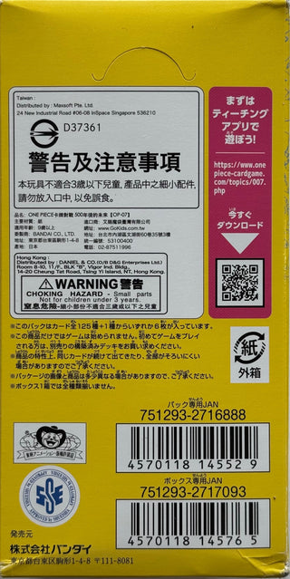 One Piece TCG: (Japanese) Years in the Future EB-07 Booster Box