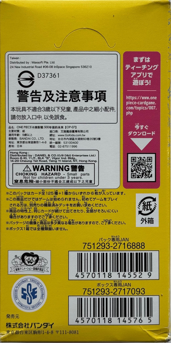 One Piece TCG: (Japanese) Years in the Future EB-07 Booster Box