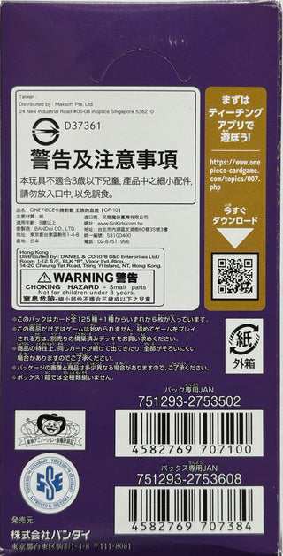 One Piece TCG: (Japanese) Royal Bloodline EB-10 Booster Box