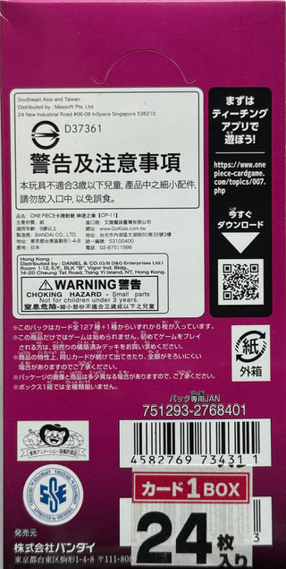One Piece TCG: (Japanese) Fist of Divine Speed EB-11 Booster Box