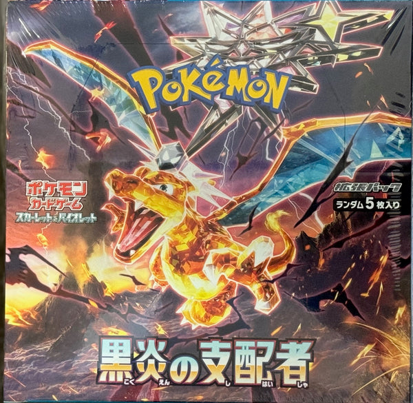 Pokemon Trading Card Game Ruler of the Black Flame Booster Box (JAPANESE,  30 Packs) 