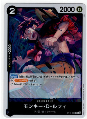 Monkey D. Luffy OP06-069 R Japanese