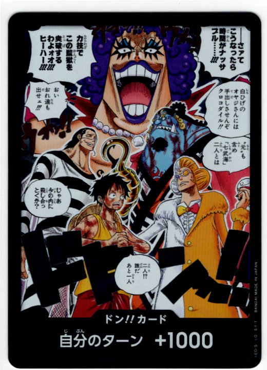 One Piece Don card OP16 Japanese Card