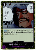 Buddha Sengoku One Piece OP16-077 R Japanese Q32