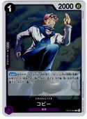 Koby One Piece OP16-064 R Q36 Japanese