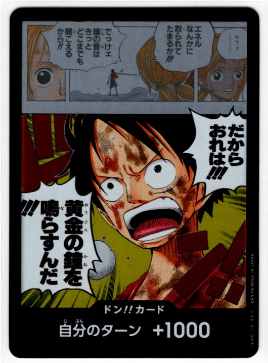 Luffy Ring That Golden Bell Gold Foil Don Japanese