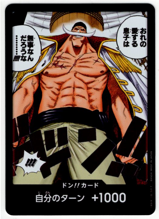 Edward Newgate two legends One Piece Japanese