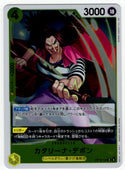 Catarina Devon One Piece OP16-104 R