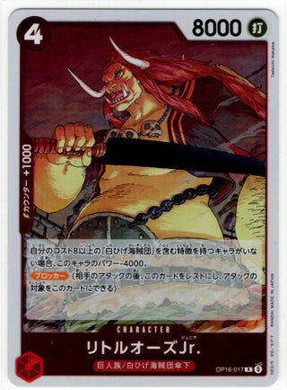 Little Oars JR One Piece R OP16-017 Japanese