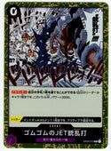 Gum Gum Jet Gatling One Piece OP03-072 R EVENT Pillars of Strength Japanese