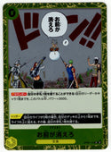 One Piece You're the One Who Should Disappear OP06-115 R Japanese